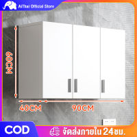 ATH ตู้แขวน 80/120cm หลักฐานแมลง การใช้มุมครัว ตู้แขวนห้องครัว ตู้เก็บของติดผนัง เรียบง่าย ตู้แขวนผนัง ตู้ติดผนังห้องครัว อเนกประสงค์