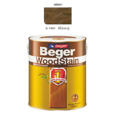 Beger WoodStainสีย้อมไม้เบเยอร์ ชนิดเงา G-1904 สีไม้ประดู่ กระป๋องใหญ่  ( ปริมาณ 3.785 ลิตร )