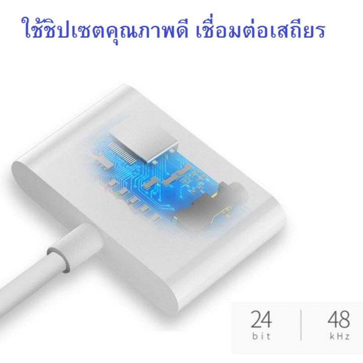 2-in-1-lightning-adaptor-lightning-port-to-audio-and-charger-ตัวแปลง-lightning-port-เป็นพอร์ทชาร์จและพอร์ทหูฟัง-รองรับ-ios-13