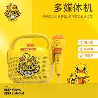 Trill children home microphone DUCK yellow bluetooth speakers intelligent voice singing karaoke