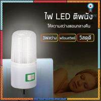 3W Mini led Light โคมไฟ LED ไฟติดพนัง LED Mini 3W light ไฟกลางคืน ไฟห้องนอน ไฟสีขาว flashsale ลดกระหน่ำ