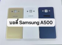 บอดี้ Body Samsung A500