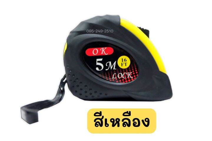 ตลับเมตรหุ้มยาง-ตลับเมตรพกพา-ok-ขนาด-5-เมตร-หนาอย่างดี-คละสี