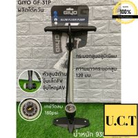 กระบอกอัดจารบี สายอ่อน 400 CC. TOTAL THT111051 โปรโมชั่นสุดคุ้ม โค้งสุดท้าย UCT