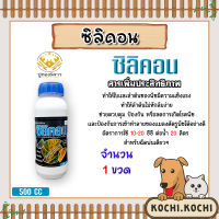 ปูทอง5ดาว (ซิลิคอน) สารเพิ่มประสิทธิภาพพืช (ชนิดน้ำ) เหมาะสำหรับพืชไร่ ขนาด 500 CC | ธาตุอาหารเสริมพืชชนิดน้ำ