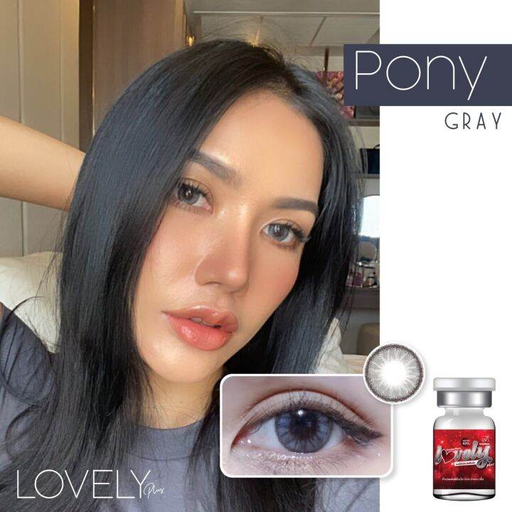 สุดปัง-มีค่าสายตา-lovelylens-pony-gray-brown-บิ๊กอาย-สุดปัง-คอนแทคเลนส์-รายเดือน-มีอย-แถมตลับฟรี-เลนส์นิ่ม-สวยปังมาก