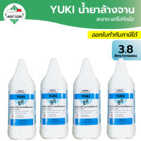 MostClean น้ำยาล้างจาน Yuki 3800ml สะอาดแต่ไม่กัดมือ สูตรเข้มข้น ล้างออกง่าย ขจัดคราบมัน กลิ่นเลม่อนหอมละมุน ไม่ทิ้งสารตกค้าง ไม่ติดจาน แกลลอน