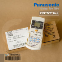 CWA75C3716-1 รีโมทแอร์ Panasonic รีโมทแอร์ พานาโซนิค รุ่น CS-PS9NKT, CS-PS9PKT อะไหล่แอร์ ของแท้เบิกศูนย์