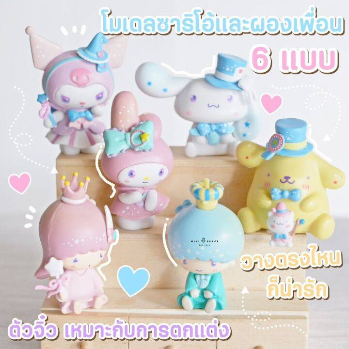 ms5548-โมเดลจิ๋ว-sario-mymelody-ชุดแม่บ้าน-ตุ๊กตาจิ๋ว-โมเดลจิ๋ว-แต่งสวนแต่งบ้าน-1-set-5-แบบ-ถ่ายจากสินค้าจริง-จากไทย-ชุดสุดคุ้ม