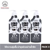 ▶️[แพ็ค 3 พิเศษ] BEAUTY BUFFET MADE IN NATURE HOKKAIDO MILK MOISTURE RICH BODY LOTION เมดอินเนเจอร์ ฮอกไกโดมิลค์ บอดี้โลชั่น(450ml) [ ลดราคากระหน่ำ ]