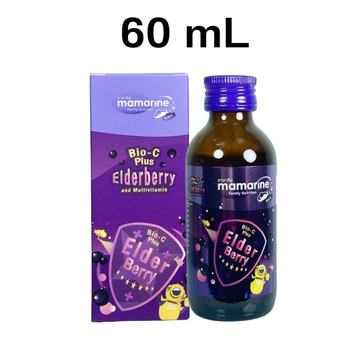 ฃสูตรใหม่-มามารีน-ไบโอซี-พลัส-เอลเดอร์เบอร์รี่-mamarine-kids-elderberry-bio-c-plus-สูตรเข้มข้น-ขนาดใหม่-60-ml-ขวดเล็ก