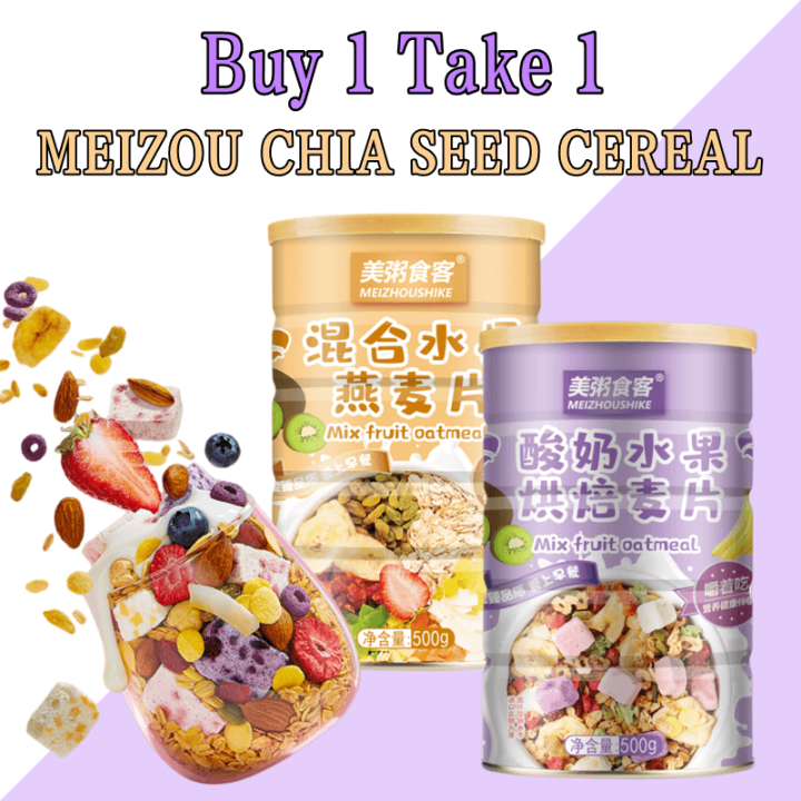 〖buy 1 take 1〗Meizou diet cereal mix fruit oatmeal instant breakfast