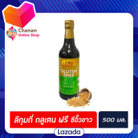 ?โปรโมชั่น จัดส่งฟรี?  ลีกุมกี่ ซีอิ๊วขาว กลูเตนฟรี 500 มล. สีเขียว-ทอง (4710) Lee Kum Kee Gluten Free sauce หมักธรรมชาติ มีเก็บปลายทาง