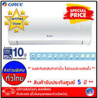 เครืองปรับอากาศ Gree รุ่น GWC18ACC-K6NNA1A - ระบบ Plasma Killer ขนาด 18,743 BTU - บริการส่งด่วนแบบพิเศษ ทั่วประเทศ