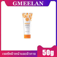 GMEELAN orange exfoliating whitening gel - เจลขัดผิวหน้าและผิวกาย, 50g  ทำความสะอาดผิว