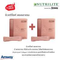 **แพคคู่สุดคุ้ม** นิวทริไลท์ คอลลาเจน แอมเวย์ Nutrilite Collagen Amway ต้านริ้วรอย เสริมสร้างคอลลาเจน ผิวสวย  **ของแท้100% ช็อปไทย** 30ซอง/กล่อง