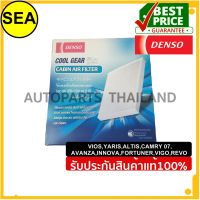 กรองแอร์ DENSO : T/T VIOS,YARIS,ALTIS,CAMRY 07,AVANZA,INNOVA,FORTUNER,VIGO,REVO  (1ชิ้น)