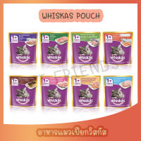 [ยกโหล 12ซอง] Whiskas Pouch วิสกัส เพาช์ อาหารแมวแบบเปียกชนิดซอง 80 g