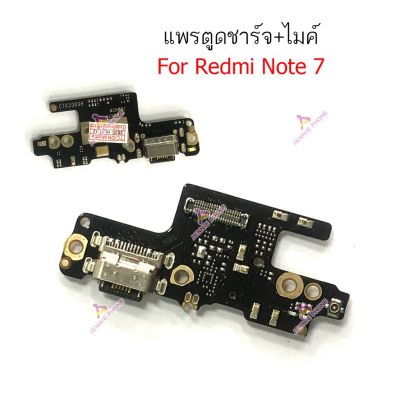 ก้นชาร์จ Redmi Note 7 แพรตูดชาร์จ + ไมค์ Redmi Note 7