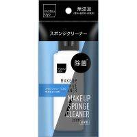 ? MK MAKE UP SPONGE CLEANER เอ็มเคเมคอัพสปองคลีนเนอร์น้ำยาทำความสะอาดอุปกรณ์แต่งหน้า 100มล. [ โปรโมชั่นสุดคุ้ม ]