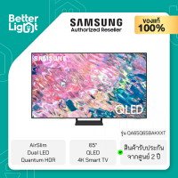 ทีวี SAMSUNG TV UHD QLED 65 นิ้ว (4K, Smart TV, AirSlim, Quantum HDR, Dual LED, Netflix, YouTube) / รุ่น QA65Q65BAKXXT (ประกันศูนย์ไทย 2 ปี)