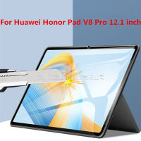 กระจกนิรภัยสำหรับ Huawei Honor Pad V8 Pro 12.1นิ้วแผ่นป้องกันหน้าจอแท็บเล็ต2.5D ฟิล์มป้องกันพรีเมี่ยม9H