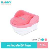 EE กระโถนเด็ก Nanny   กระโถนฝึกขับถ่ายสำหรับเด็ก รูปทรงชักโครก รุ่น N470 มีให้เลือก 2 สี ชักโครกเด็กฝึกหัด  กระโถนฝึกขับถ่าย