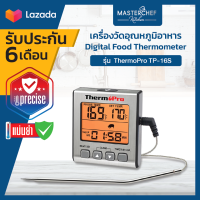 เครื่องวัดอุณหภูมิอาหาร ThermoPro รุ่น TP-16S Digital Food Thermometer/Digital Cooking Thermometer ThermoPro TP16S จอ LCD มีขนาดใหญ่และมี backlight มีโปรแกรมเตือนระดับอุณหภูมิ