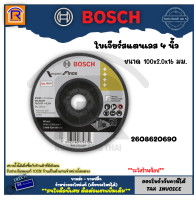 BOSCH (บ๊อช) ใบเจียร์ ใบตัด ใบเจีย BOSCH 4 x 2 mm เบอร์ 60 #2608620690 (Cutting Blades)(3140422)