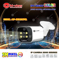 Hi-view กล้องวงจรปิด IP CAMERA 3 MP รุ่น HP-55B302PEL