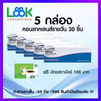 Bausch&amp;Lomb SofLens Daily บอชแอนด์ลอมบ์ คอนแทคเลนส์รายวัน 5กล่อง