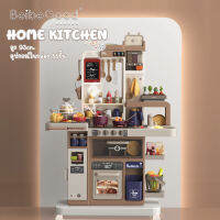 Kitchen Play Set 93cm.(88 pcs.) **กล่องที่บรรจุบุบ** ชุดครัวของเล่น มีเสียง มีไฟ มีควัน  ของเล่นเสริมพัฒนาการ บทบาทสมมุติ