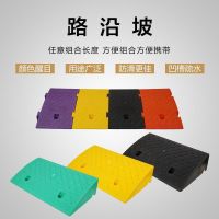 [COD] Household car step mat plastic slope road tooth triangle along the