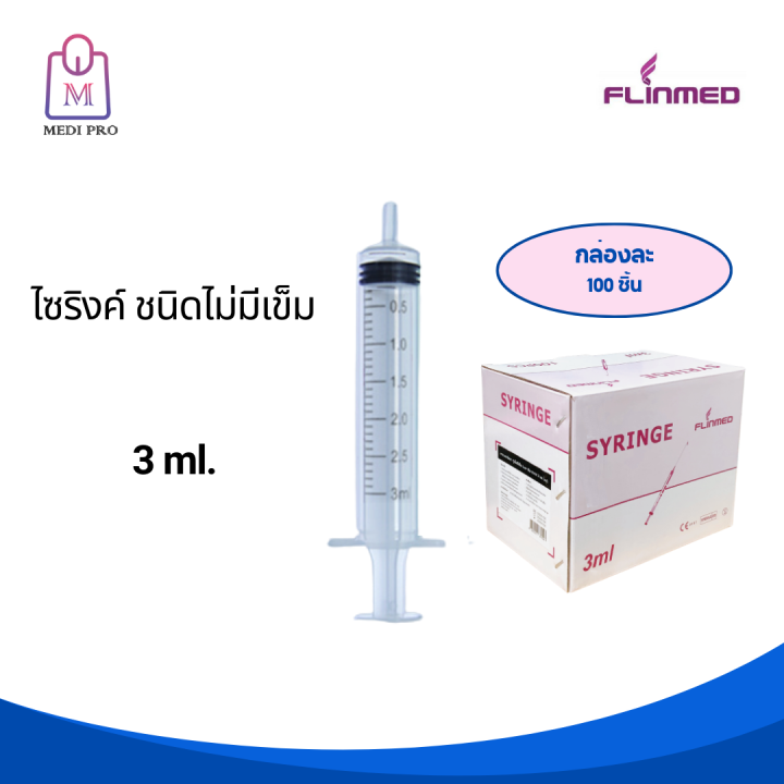 flinmed-syringe-ไซริงค์-กระบอกฉีดยา-แบบไม่มีเข็ม-ขนาด-1-ml-2-ml-3-ml-5-ml-10-ml-20-ml-และ-50-ml-จำนวน-1-กล่อง