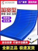 ☽● prevent bedsore cushion bed paralysed old man lying for single widened nursing inflatable pad