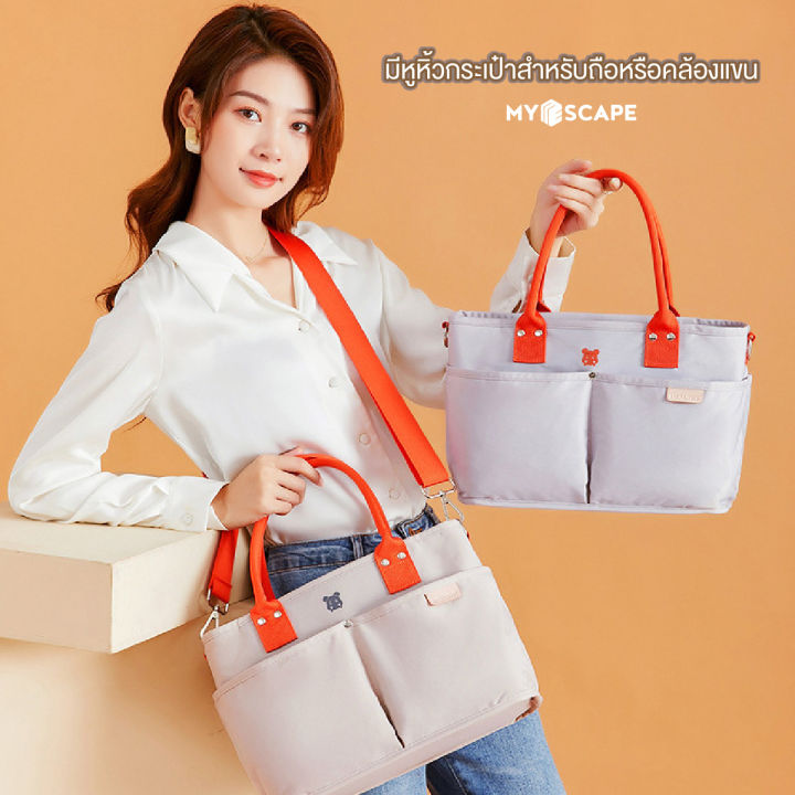 พร้อมส่ง-กระเป๋าแม่และเด็ก-กระเป๋าใส่ขวดนมเด็ก-my-escape-mommy-bag-รุ่น-a8585