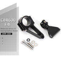 รถจักรยานยนต์พวงมาลัย D Ampers S Tabilizer ยึด M Ount Kit สนับสนุนสำหรับฮอนด้า CBR600 F4i CBR 600 600F4i 1999-2007 2006 2005 2004