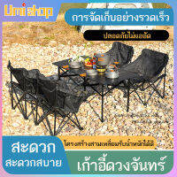 เก้าอี้เเคมปิง เก้าอี้สนามพับได้ เก้าอี้สนาม camping เก้าอี้พับแคมป์ปิ้ง เก้าอี้พับพกพา รับน้ำหนัก 300 กก-119