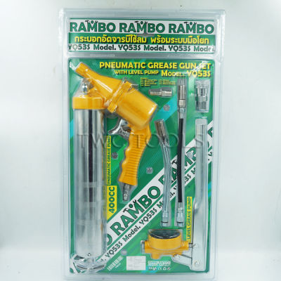 RAMBO กระบอกอัดจารบี 2 IN 1 กระบอกอัดจารบี ใช้ลม มือโยก 400 CC