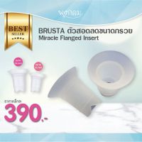 BRUSTA ตัวสอดลดขนาดกรวยปั้มนม Handsfree