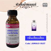 หัวเชื้อน้ำหอมแท้ จามาโลน เทียบกลิ่น  วิสทีเรีย แอนด์ ไวโอเล็ต ปริมาณ 30 มล.