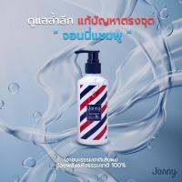 จอนนี่ แอมเพิล Jonny Shampoo 200ml. สำหรับผมร่วง ผมบาง แชมพู จอนนี่ แอนโฟเน