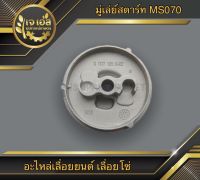 รอกพันเชือก มู่เล่ย์สตาร์ท 070