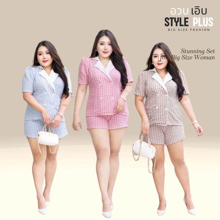 style-plus-size-set-s09-ชุดเซ็ต-2ชิ้น-เบลเซอร์-กระดุมคู่-กางเกงขาสั้น-ผ้ายืด-xlอก42-46-เอว-36-44-ชุดทำงานสาวอวบ-ชุดเซ็ทสาวอวบ-ชุดเซ็ท-2-ชิ้น-ไซส์ใหญ