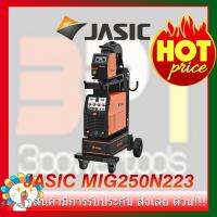 เครื่องเชื่อม JASIC รุ่น MIG250-N223 (สีส้ม) ของแท้100%