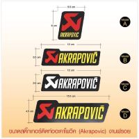 Akrapovic สติกเกอรติดท่อ กันความร้อน