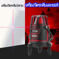 3D เลเซอร์ระดับ  เลเซอร์วัดระยะ และอุปกรณ์เสริม  5 / 3 / 2 เส้น 3D laser เครื่องวัดระดับเลเซอร์ ระดับน้ำเลเซอร์ 360 องศา เลเซอร์สีเขียว เลเซอร์