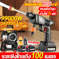 ของแท้จากเยอรมัน BAIPUXI ปืนฉีดนำแรงสูง ปืนฉีดน้ำไรสาย 299VF แบตเตอรี่ลิเธียม 24V 2 ก้อน มีการรับประกัน(ปืนฉีดน้ำแรงดันสูงไร้สาย เครื่องฉีดน้ำแรงดันสูง เครื่องล้างรถไร้สาย เครื่องฉีดน้ำ เครื่องฉีดน้ำไร้สาย ปืนฉีดน้ำแรงดันสูง ฉีดน้ำแรงดัน ปืนฉีดน้ำลางรถ)