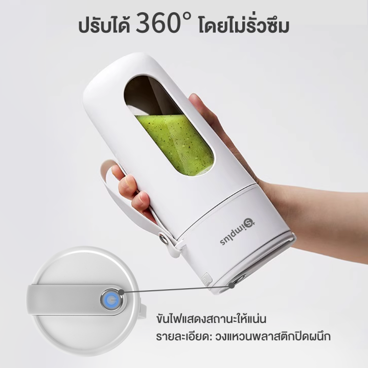 simplus-outlets-เครื่องปั่นน้ำผลไม้พกพา-ดีไซน์กะทัดรัด-พกพา-มัลติฟังก์ชั่น-ไร้สายปั่นน้ำผลไม้-zzjh006