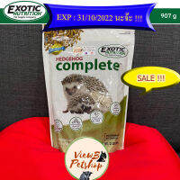 [Sale!!! EXP10/2022!!!] [Exotic Nutrition] อาหารเม็ดเม่นแคระ 907 กรัม Hedgehog Complete (EN741)